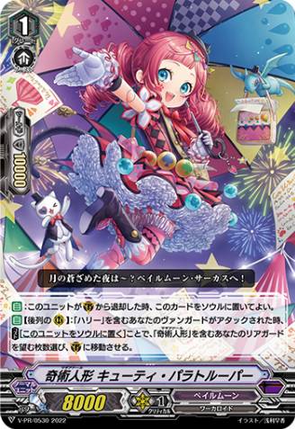 Forum - New Cardfight Card: Magia Doll, Cutie Paratrooper - VanguardCard