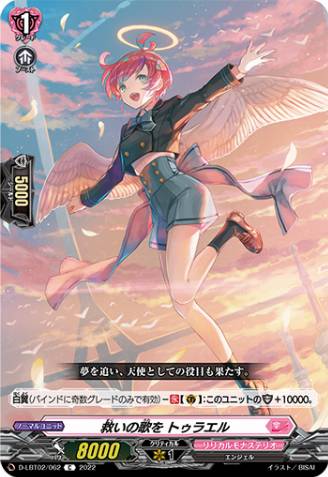 Song of Salvation, Turael (110324) - Cardfight Vanguard Card Database