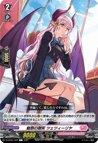 List of Japanese DIVINE CROSS [Other Trading Card Game