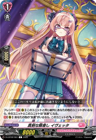 Earnest Stare, Ivetta (162048) - Cardfight Vanguard Card Database