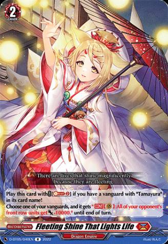 Fleeting Shine That Lights Life (147965) - Cardfight Fleeting Shine That Lights Life (147965) - Cardfight