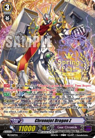 G Regulation Chronojet Dragon Z - VanguardCard