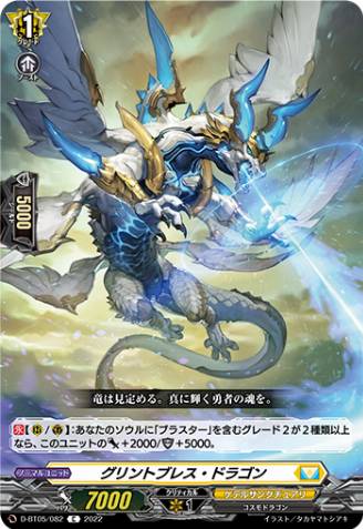 Glint Breath Dragon Cardfight Vanguard Card Database