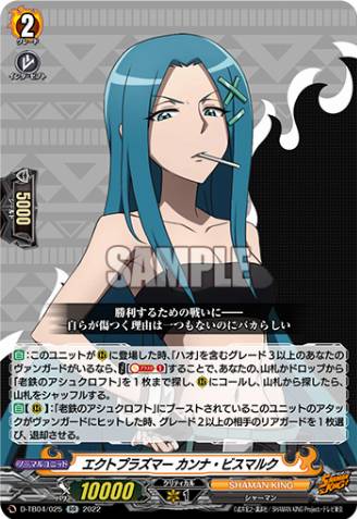 Ectoplasmer, Kanna Bismarch (172946) - Cardfight Vanguard Card Database
