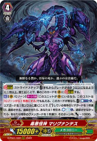 Poison Evil Mutant Deity, Malignantes (189204) - Cardfight