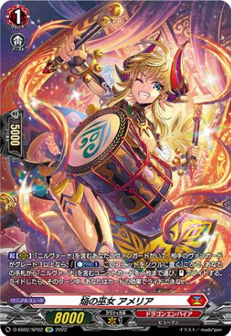 Forum - New Cardfight Card: Blaze Maiden, Amelia - VanguardCard