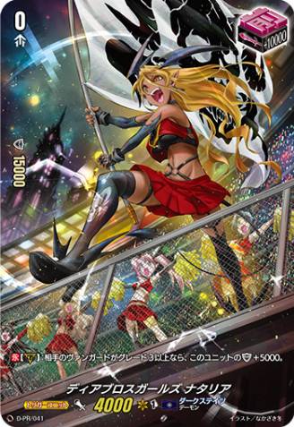 Diabolos Girls, Natalia