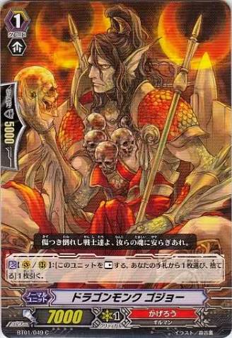 Dragon Monk, Gojo