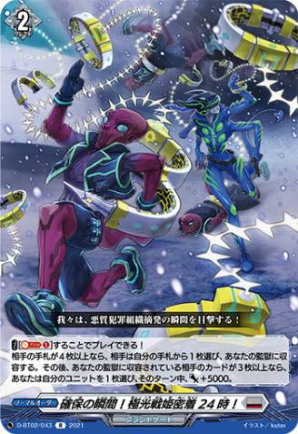 Whimsical Machine Beast, Bugmotor (8748) - Cardfight Whimsical Machine Beast, Bugmotor (8748) - Cardfight