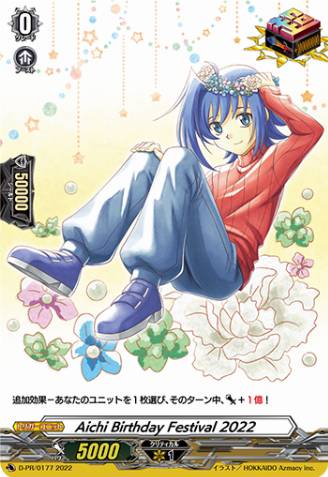 Chrono Birthday Festival 2022 (872334) - Cardfight Vanguard Card