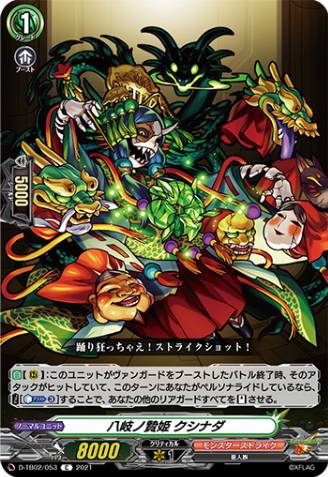 Monster Strike Vanguardcard