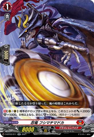 Stealth Dragon, Fushimachi Madoka (29306) - Cardfight Vanguard 