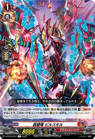 Cardfight!! Vanguard on X: This week in CARDFIGHT!! VANGUARD will