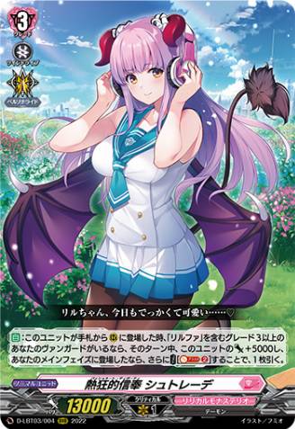 Passionate Devotee, Strede (345771) - Cardfight Vanguard Card Database