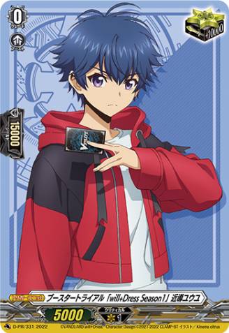 Booster Trial "will+Dress Season1" Yu-yu Kondo (373348) - Cardfight ...