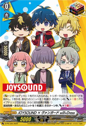 Sendai Championship 2022 (860696) - Cardfight Vanguard Card Database