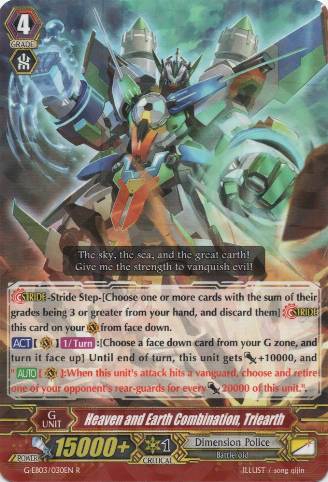 Heaven and Earth Combination, Triearth (3884) - Cardfight Vanguard Card ...