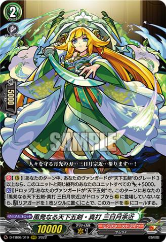 Tenkagoken of Departing Winds Tenkagoken of Departing Winds