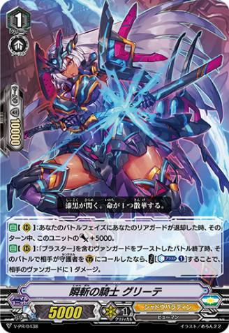 Single Strike Shatter Colossus | Cardfight!! Vanguard Wiki