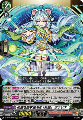 Limitless Colors PAREO (2) - Cardfight Vanguard Card Database