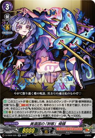 Blitz CEO, Verstra (273200) - Cardfight Vanguard Card Database