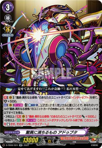 Love-sick Cursed Witch, Kairi (872383) - Cardfight Vanguard Card