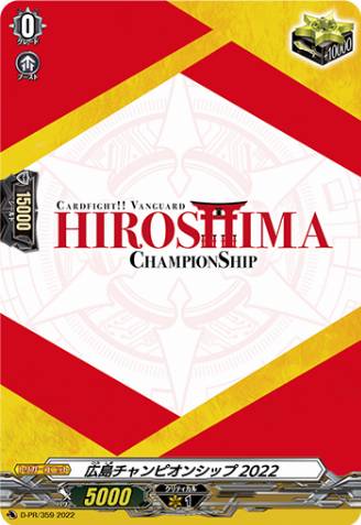 Hiroshima Championship 2022 (466261) - Cardfight Vanguard Card