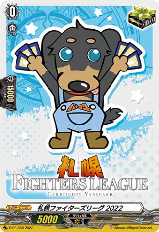 Sapporo Fighters League 2022 (466262) - Cardfight Vanguard Sapporo Fighters League 2022 (466262) - Cardfight Vanguard