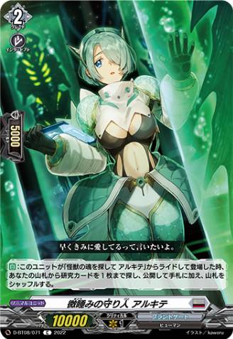 Sleeping Protector, Arkhite (856193) - Cardfight Vanguard Sleeping Protector, Arkhite (856193) - Cardfight Vanguard