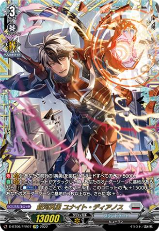 Forum - New Cardfight Card: Galactic B-Hero, Unite Dianos - VanguardCard