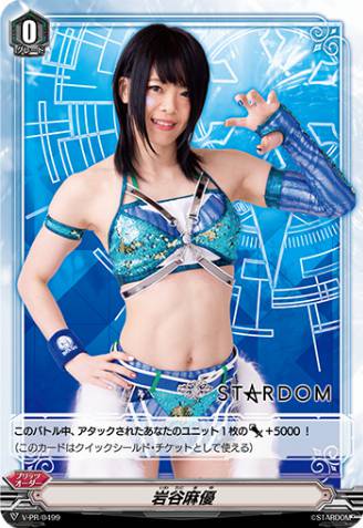 Mayu Iwatani (5270) - Cardfight Vanguard Card Database