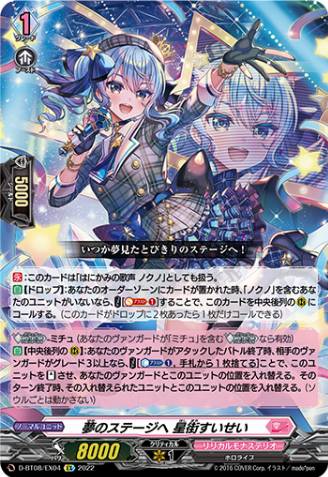 To Her Dream Stage, Hoshimachi Suisei (527550) - Cardfight