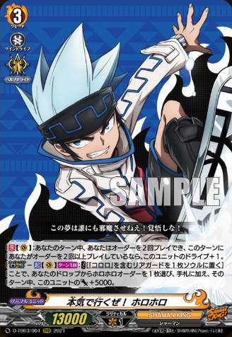 Card Gallery:Squeeze Out, Unity, Cardfight!! Vanguard Wiki