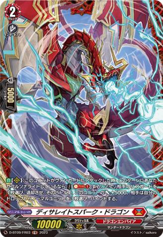 Desolate Spark Dragon