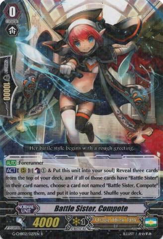 Battle Sister, Compote (599) - Cardfight Vanguard Card Database