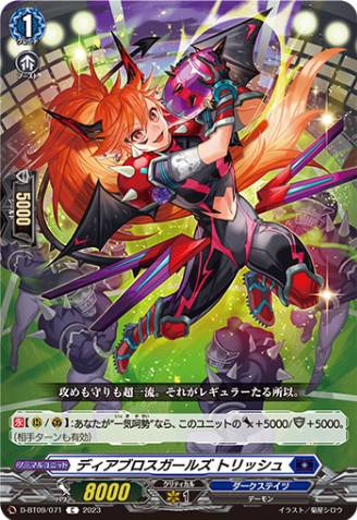 Diabolos Girls, Stephanie (86673) - Cardfight Vanguard Card