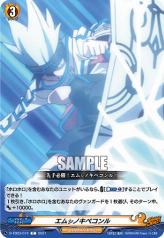 ヴァンガード シャーマンキング　デッキ カードファイト!! ヴァンガード overDressよりタイトル