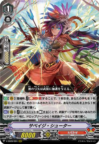 Savage Shooter (6765) - Cardfight Vanguard Card Database