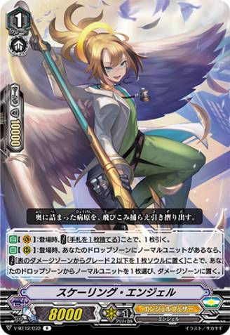 Scaling Angel (6779) - Cardfight Vanguard Card Database