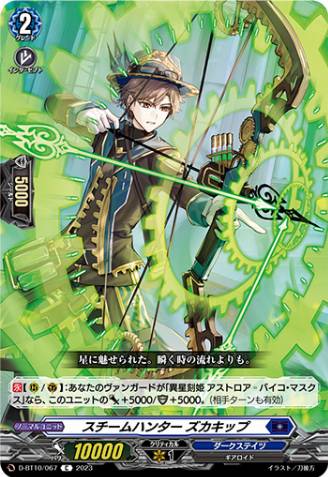 ヴァンガード トルシュ・グリーン　sp Green Dragon Shield - DZ-TB01: Future Card Buddyfight - Cardfight