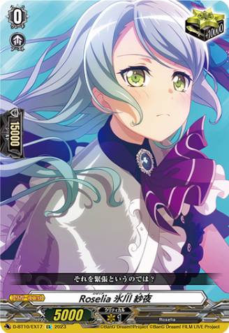 Roselia, Sayo Hikawa (773304) - Cardfight Vanguard Card Database