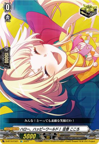 Hello, Happy World!, Kokoro Tsurumaki (773307) - Cardfight