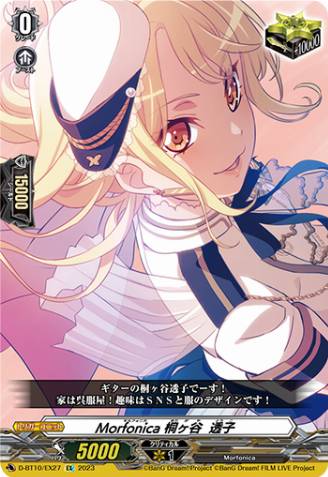 Morfonica, Toko Kirigaya (773313) - Cardfight Vanguard Card Database