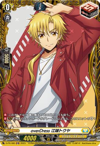 Will+Dress Season2 Tohya Ebata (775516) - Cardfight Vanguard Card 