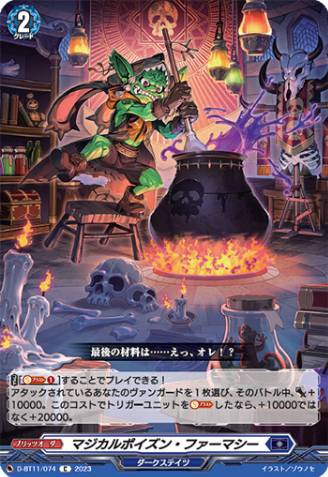 Jovial Juggler (859038) - Cardfight Vanguard Card Database