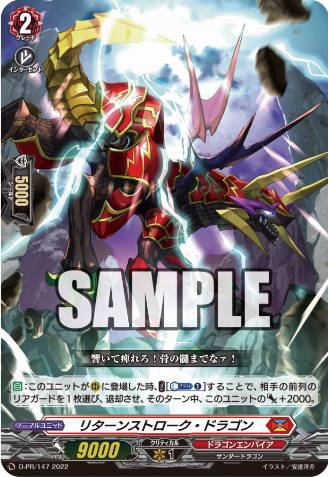 Return Stroke Dragon (80990) - Cardfight Vanguard Card Database Return Stroke Dragon (80990) - Cardfight Vanguard Card Database