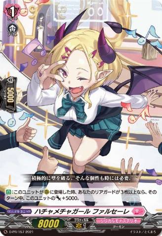 Will+Dress Season2 Sophie Belle (868192) - Cardfight Vanguard Card