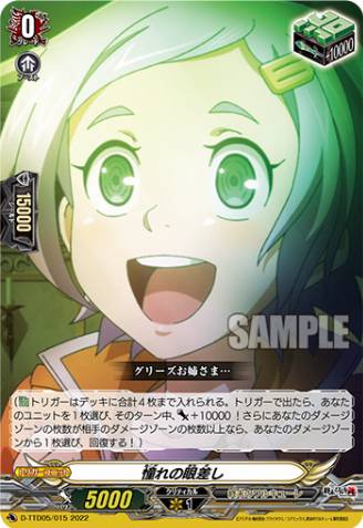 Unwavering Determination, Brunhilde (155763) - Cardfight Vanguard