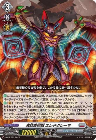 Sendai Championship 2022 (860696) - Cardfight Vanguard Card Database