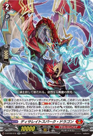 thumbnail image 2 of Cardfight Vanguard D-BT04/034EN R - Flare Veil Dragon (Dragon Empire) Near Mint 2 of 4